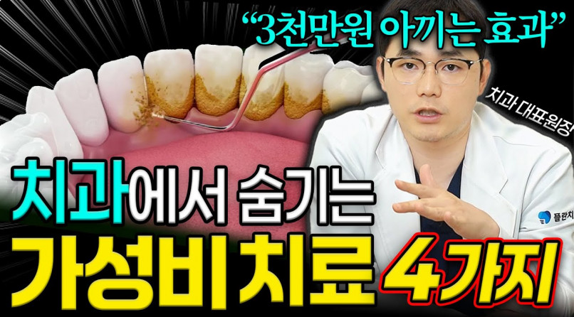 유튜브 썸네일 4