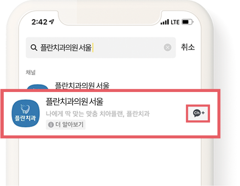 친구 추가 버튼